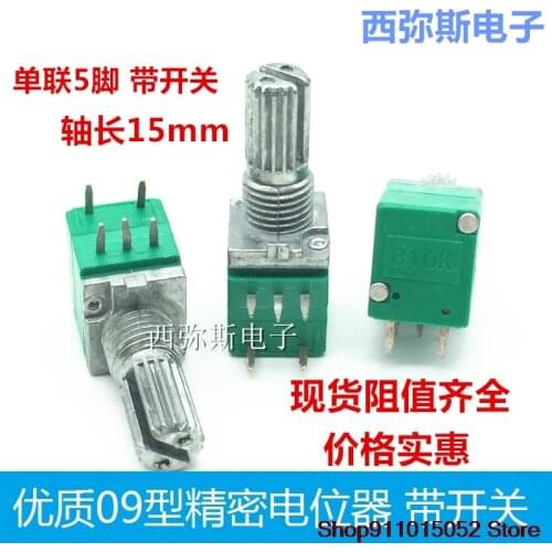 10 PCS high quality RK09 precision potentiometer type 1 k 5 k, 10 k with 50 k switch is 5 feet axial length 15 mm