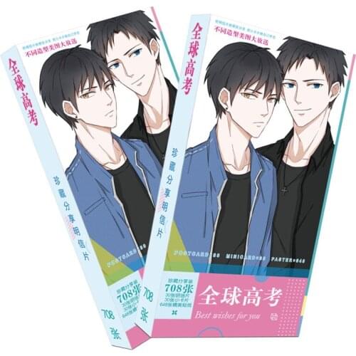 New Global College Entrance Examination Postcards 708 Long Immersive Exams Are Fickle