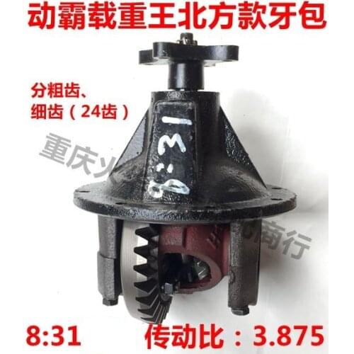 Tricycle accessories mobile tyrants package assembly Heavy duty northern differential assembly (original)