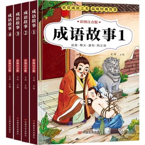 Idiom Stories Primary School Books Grades 1-6 Extracurricular Reading Books Chinese Classics Extracurricular Children Story Book