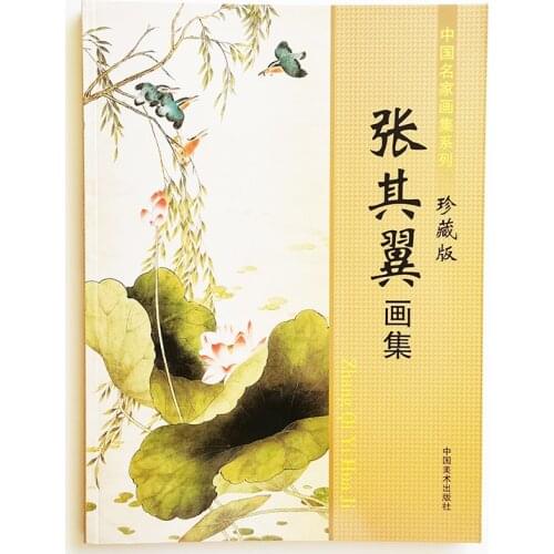 Zhang Qiyi Paintings Collection Chinese Master Painting Collection Series Flower and Bird Painting Art Book