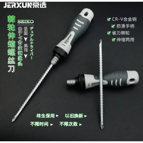 JERXUN Ratchet Dual-use Screwdriver Phillips Screwdriver Head Multi-function Slotted Plum Insulation Screwdriver Suit Tool