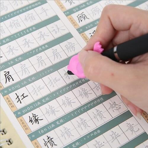 Copybook Practice Book Learning Writing Regular School Students Beginners Educational Handwriting Calligraphy chinese Groove