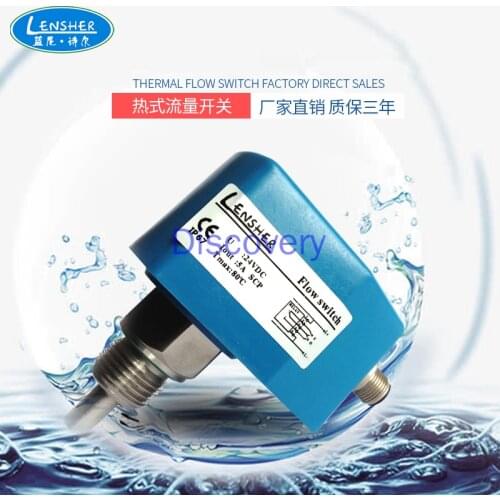 Thermal Flow Switch Fire New Regulation Electronic Flow Meter Water Flow Thermal Conductivity Type Flow Meter Water Flow Switch