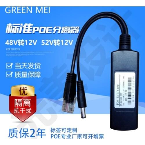 Isolation National Standard Poe Separator 48V / 52V to 12V Stable Without Dropping