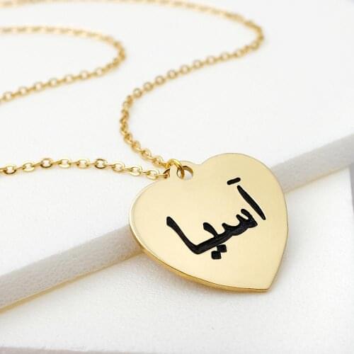 Personalized Name Necklace Arabic Font Jewelry Custom Arabic Heart Necklace Gift For Her Arabic Initials Pendant