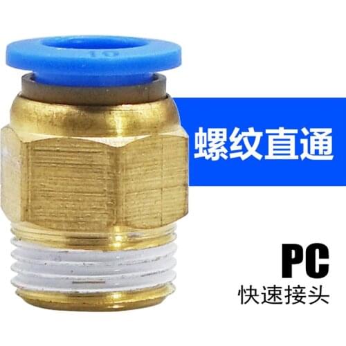 10 pieces/package Pneumatic quick-release air pipe quick connector thread straight through PC4-M5 PC6-01 PC8 -01