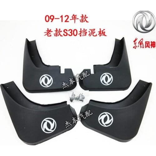 For dfm Aeolus s30 2009-2012 Special Fender car mudguard mud flaps High Quality Original production Free shipping