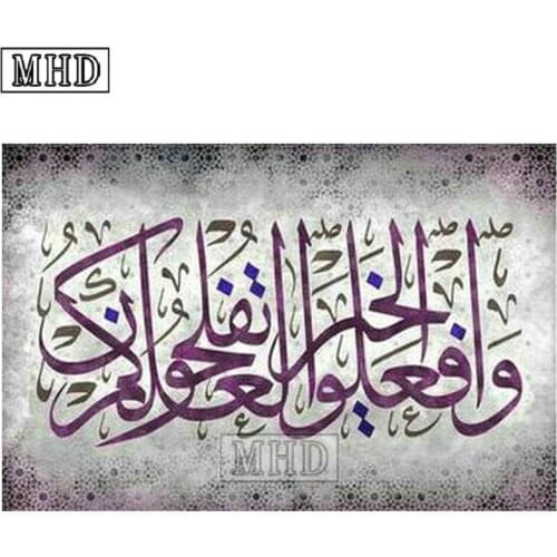 Icon Ramadan Gift 5d Diamond Painting Allah icon full square drill Muslim 3d round Islamic pattern diamond embroidery crafts