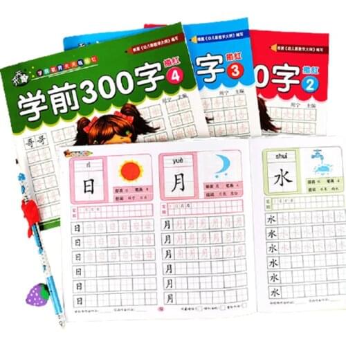 Four Volumes/Set Children Pencil Chinese Tracing 300-Character Preschool children aged 3-6 Practice Copybook Books