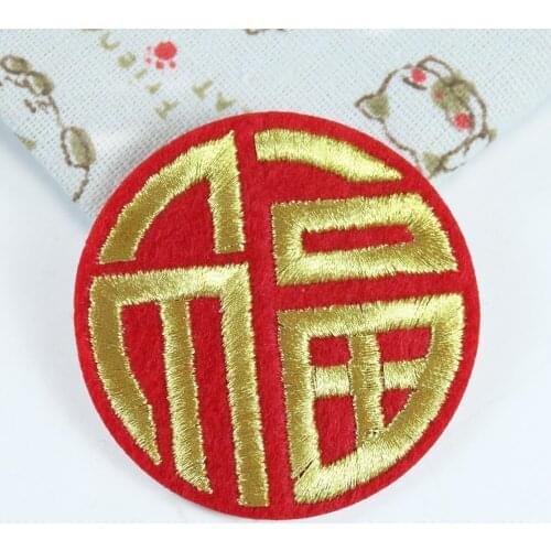 2pcs Embroidered Gold Blessing Patches Iron On Chinese Style Stickers For Wedding Garments Decoration DIY Bags Appliques Badge