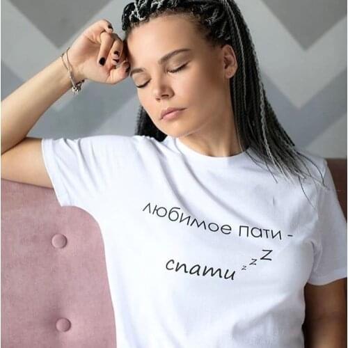 Russian Quotes Women Short Sleeve T-shirt Graphic Female T Shirts Harajuku Fashion Vintage Clothes Ladies Tops Inscriptions Tees