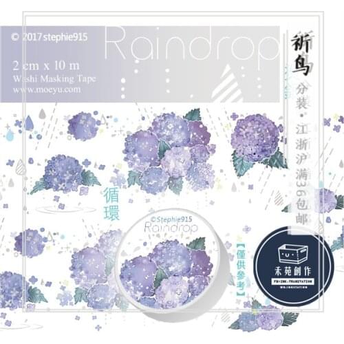 1 Loop 2 x 50cm Purple Morning Flower Special Shaped Salt Journal Washi Tape Collage
