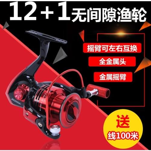 12 1 shaft full metal line cup wheel fishing vessel spinning wheel round pole fish reel fishing reel