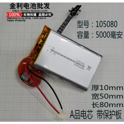 Mobile power batteries built-in 3.7V lithium battery charging treasure 105080 5000mAh rechargeable