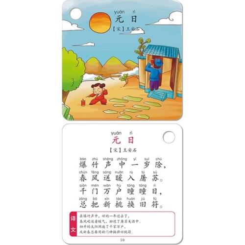 New 80pcs/set Chinese characters Cards Learn to Tang poetry with pinyin for children Kindergarten early education chinese books