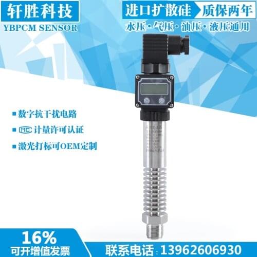 PCM300H high temperature digital display pressure transmitter 0-10V field display high temperature pressure transmitter