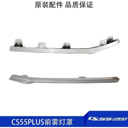 For Changan cs55plus front bumper fog lamp cover decorative cover front face black cover chrome strip