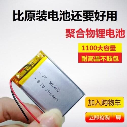 Polymer lithium battery 523450 charging 3.7V Ling recorder HS900 large capacity built-in core