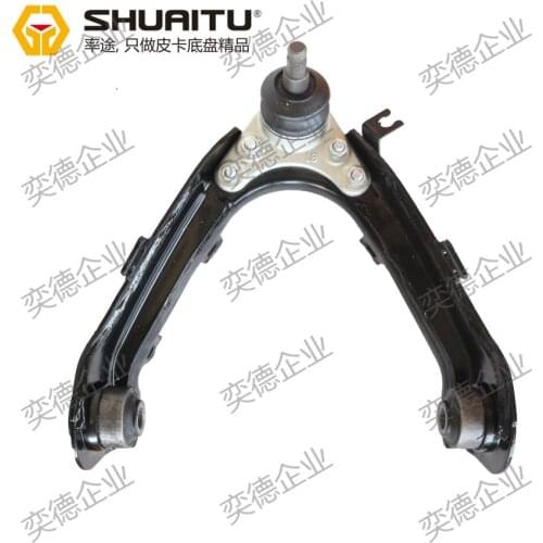 SHUAITU Suspension Arms
