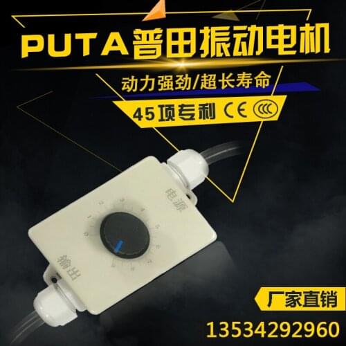 Vibrating motor; governor; speed regulation