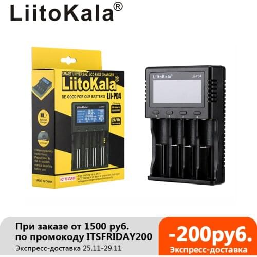 LiitoKala Lii-PD4 18650/26650/18350/16340/18500 Lithium Battery 1.2V 3.2V 3.7V 3.8V AA AAA NiMH 110-220V DC Charger