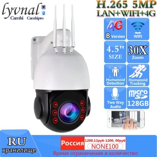 1080P 3G 4G SIM Card Camera 2MP Wireless PTZ IP Camera Wifi Speed Dome Outdoor 5X 20X Zoom External SD Card Slot Two Way Audio