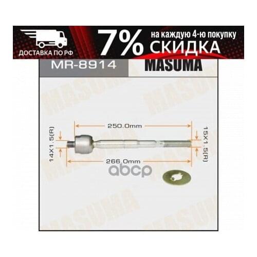 Masuma Steering Wheel Parts