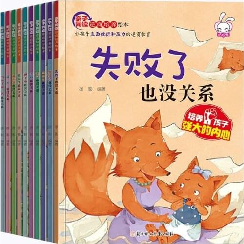 10 Pcs Children Education Emotional Management Bedtime Story Inverse Quotient Training Picture Book For Gift Early Enlightenment
