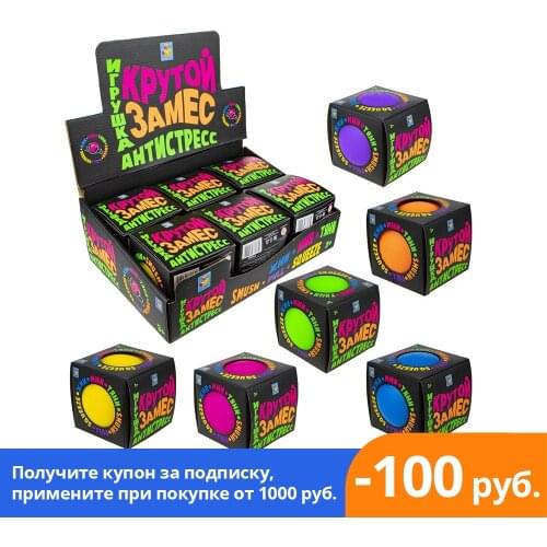 Антистресс игрушки 1TOY Крутой замес China At AliExpress