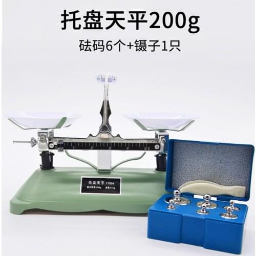 Tray balance 200g 0.2g balance with the weight set drug balance plate balance chemical physics equipment teaching equipment