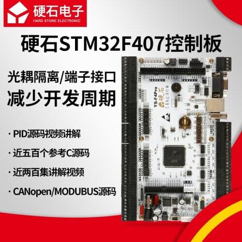 STM32F407IGT6 Development Board Motor Control Industrial Control Isolation Interface YSDEBSF4020