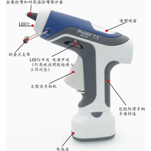 Baogong GK-368 6V battery hot glue gun hot melt gun wireless hot melt glue gun