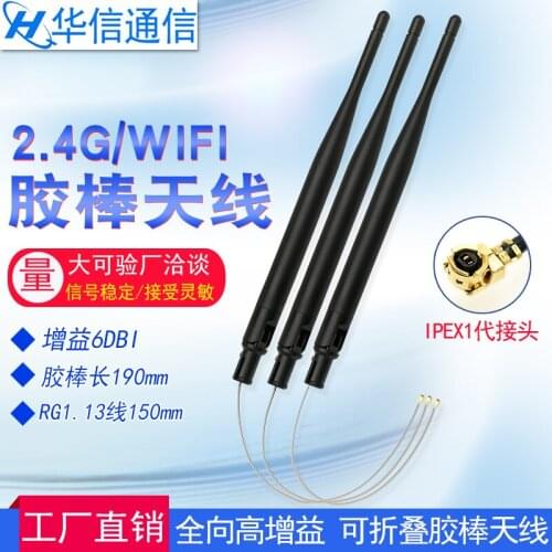 2.4G 6DBi glue stick antenna WiFi Bluetooth ZigBee antenna IPEX interface omnidirecational antenna stick length 19cm