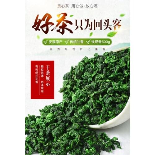 Oolong Tea Tea cup green tea Qingxiang-type extra-grade tea alpine tea health care tea 250g