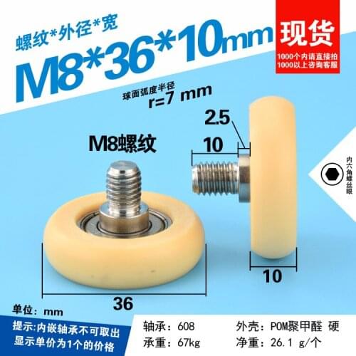 5pcs M8x36x10mm high quality delrin/POM glass sliding roller wheel shower room R7mm round type sliding roller wheel pulley