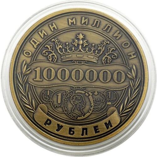 Double-sided Embossed Collection Coin Non-currency Coins Home Decoration Crafts Russian Million Ruble Commemorative Coin Badge