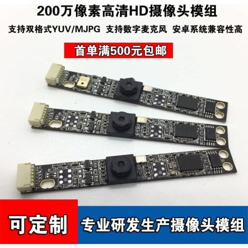 2 million camera modules Built-in camera in laptop usb Camera Module with microphone drive free