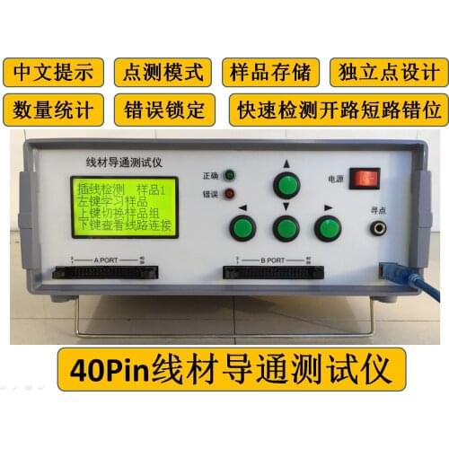 40-way 80P Data Line Layout, Wire Conduction Tester, Short-circuit Open-circuit Dislocation Tester