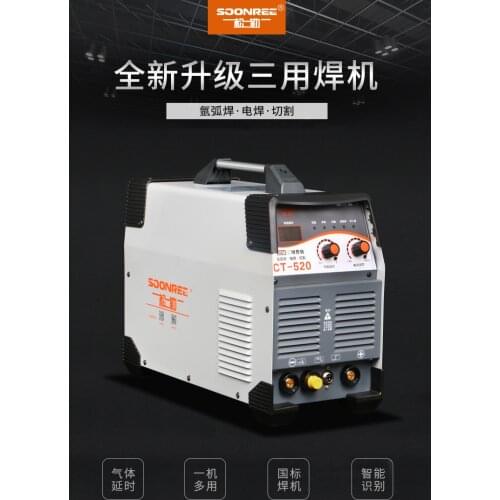 220V Argon Arc Welding Plasma Cutting Three-Purpose Welding Machine CT-520 Multi-Function Welding Machine with Accessories