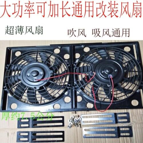 Refitting and installing general fan,J6 condenser heatsink fan,Adjustable electronic double fan,Truck engineering fan