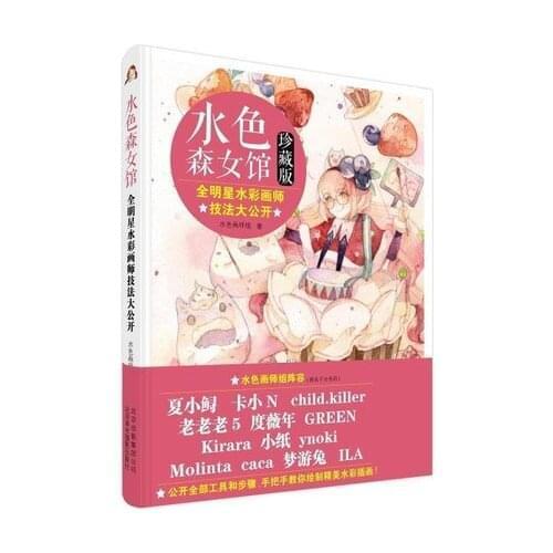 New Chinese Watercolor techniques book cartoon girl paintings skills book Japanese famous artists' works collection book