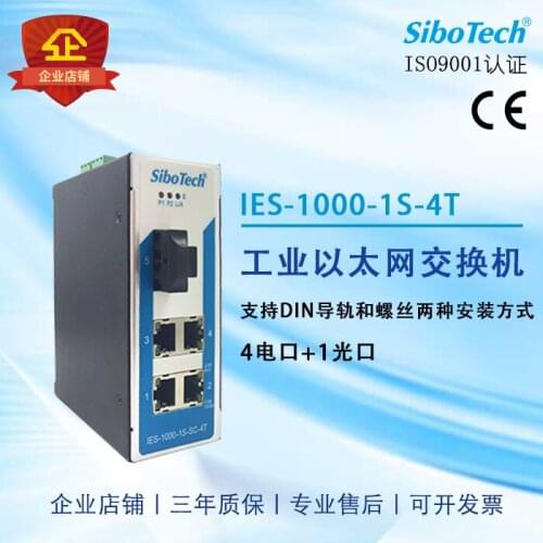 100 Mbit 1 Optical 4 Electrical Port Industrial and Ethernet Switch DIN Rail Redundancy