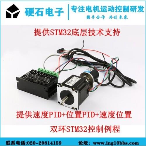 57 double-axis stepper- motor drive kit with 600-line photoelectric -encoder precision control robot