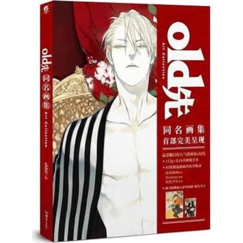 Old Xian illustration artwork kids Comic cartton Art Collection drawing book for adult coloring book Handwriting Manga Painting