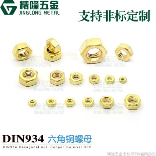 50Pcs DIN934 M1 M1.2 M1.4 M1.6 M2 M2.5 M3 M3.5 M4 M5 M6 Hexagonal Brass Hex Nuts Hexagon Nut HW048