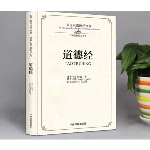 The Bilingual Reading of the Chinese Classic : TAO TE CHING. Language : English and Chinese