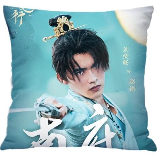 Liu Yichang Hugging Pillowcase Same Paragraph Star Photo Poster Cushion Cover Surrounding Souvenir Pillow Covers Decorative