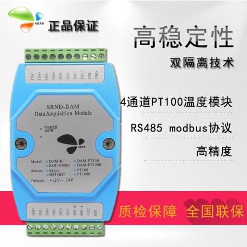4 channel PT100 temperature acquisition module thermal resistance acquisition module MODBUS temperature transfer card RS485