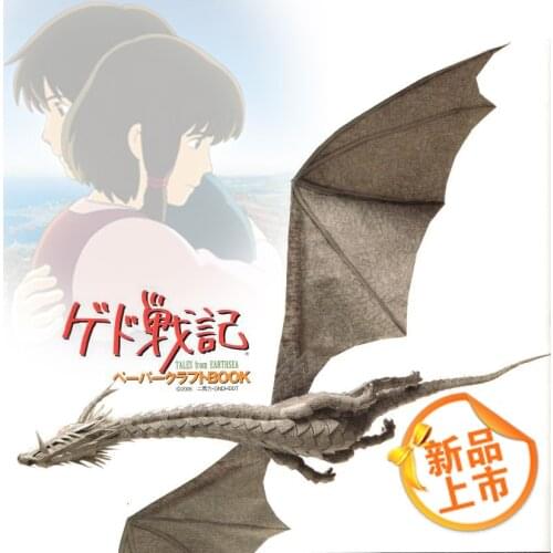 Hayao Miyazaki Anime Tales from Earthsea Sea Dragon 3D stereo flight edition handmade paper model DIY
